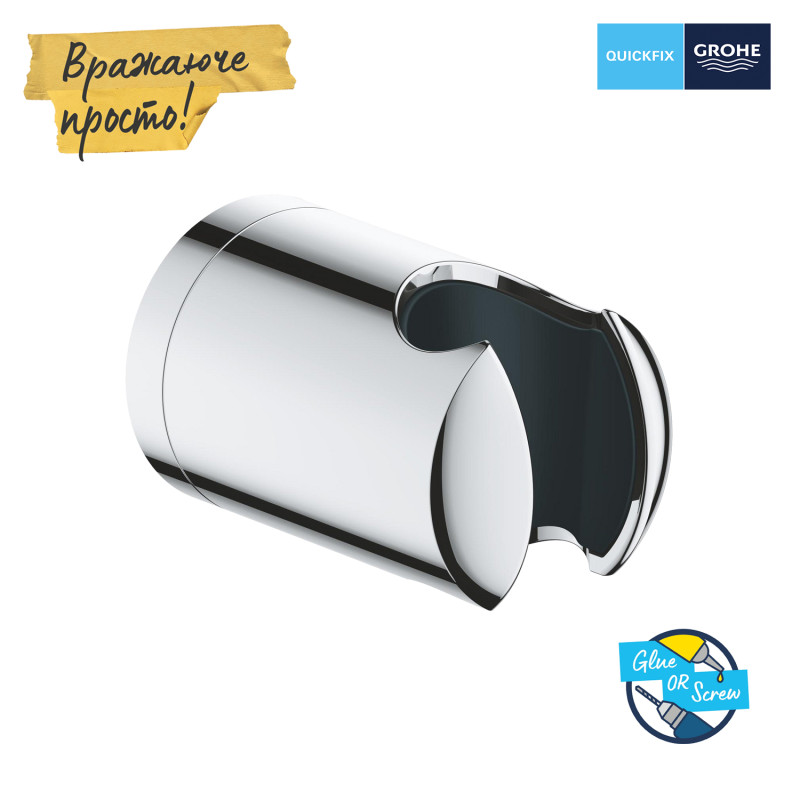 Grohe QuickFix Vitalio Universal Настінний тримач для ручного душу (27958001)