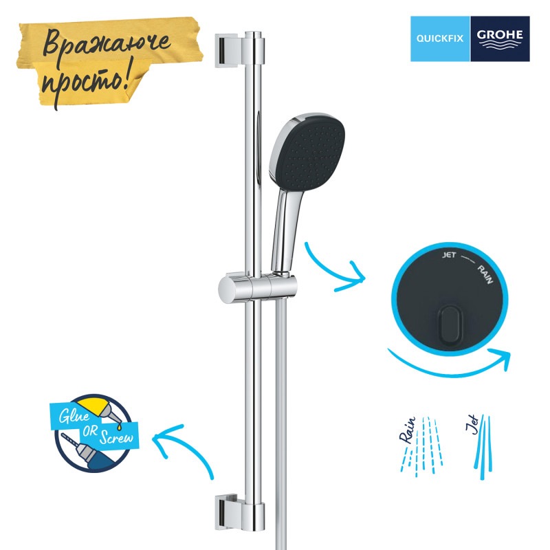 Grohe Quickfix Vitalio Comfort 110 Душовий гарнітур, 2 режими струменю (26398001)