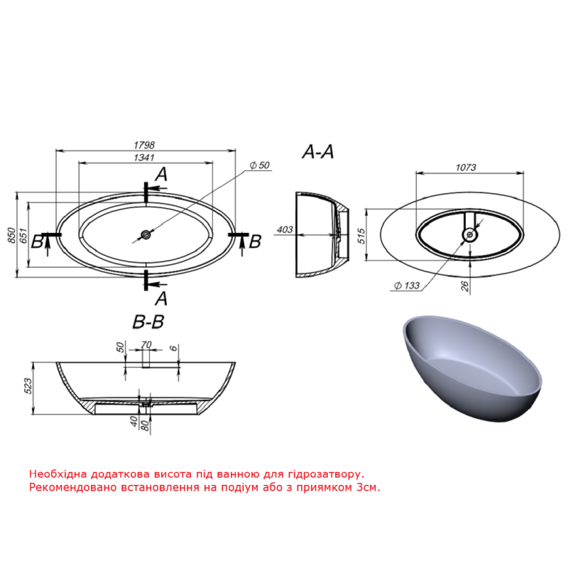 Devit 18080130U Ванна ART штучний камінь з сифоном 1798*852*518 мм, білий глянець
