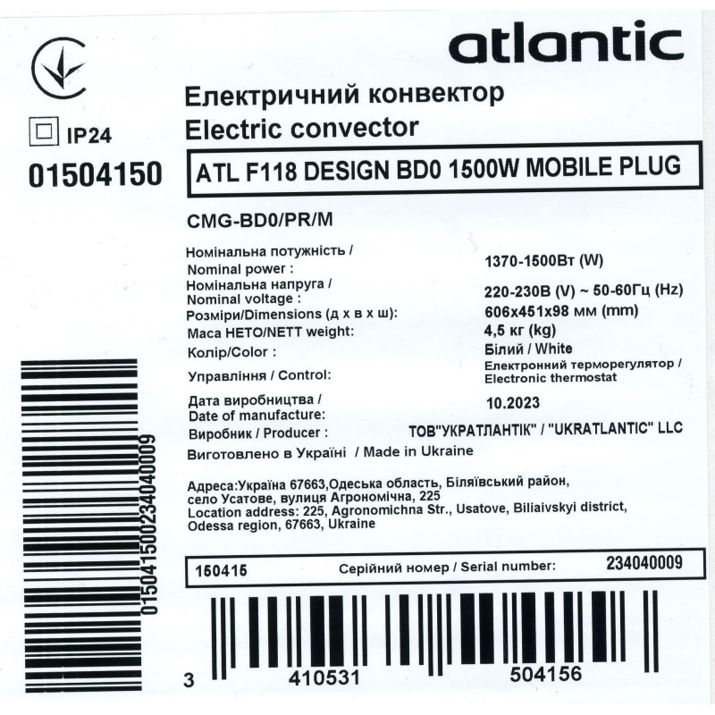 Atlantic Електроконвектор F118 CMG-BD0/PR/M (1500W) (150415)