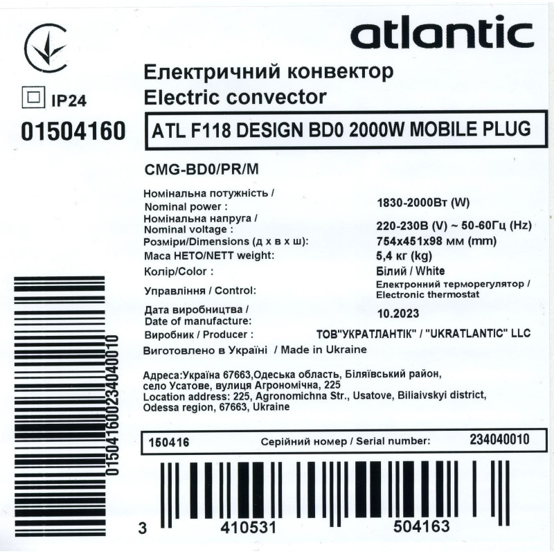 Atlantic Електроконвектор F118 CMG-BD0/PR/M (2000W) (150416)