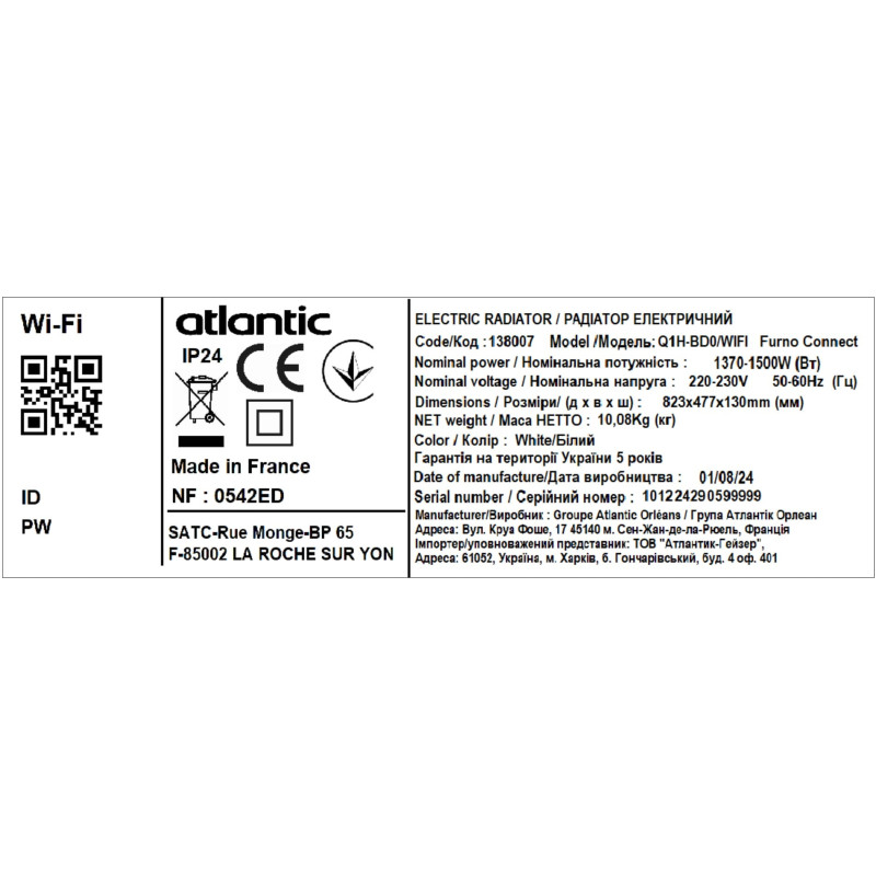 Atlantic Радіатор електричний  Furno Connect Q1H-BD0/Wi-Fi (1500W) (138007)