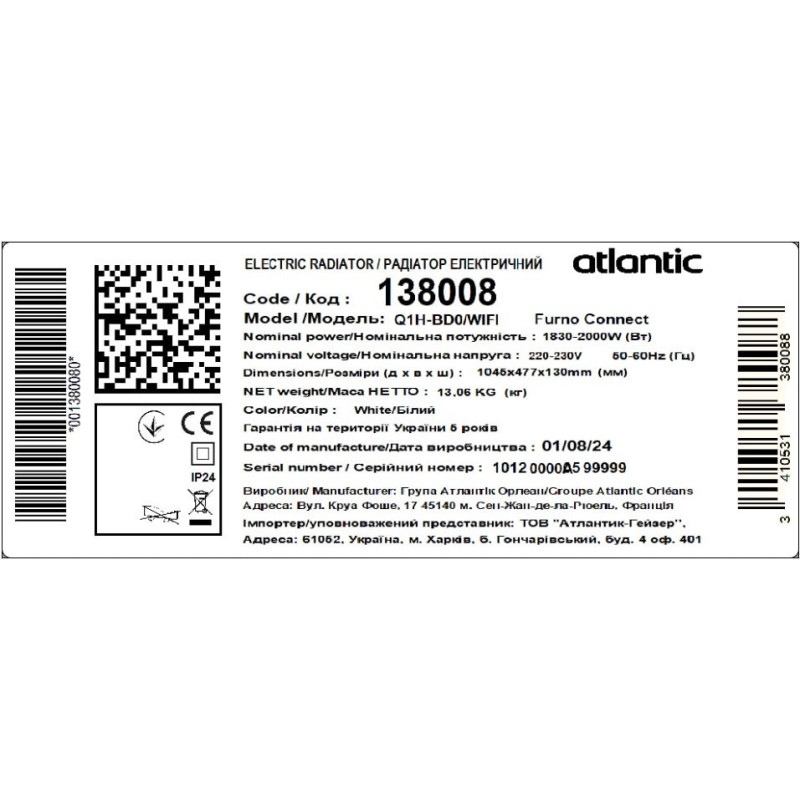 Atlantic Радіатор електричний  Furno Connect Q1H-BD0/Wi-Fi (2000W) (138008)