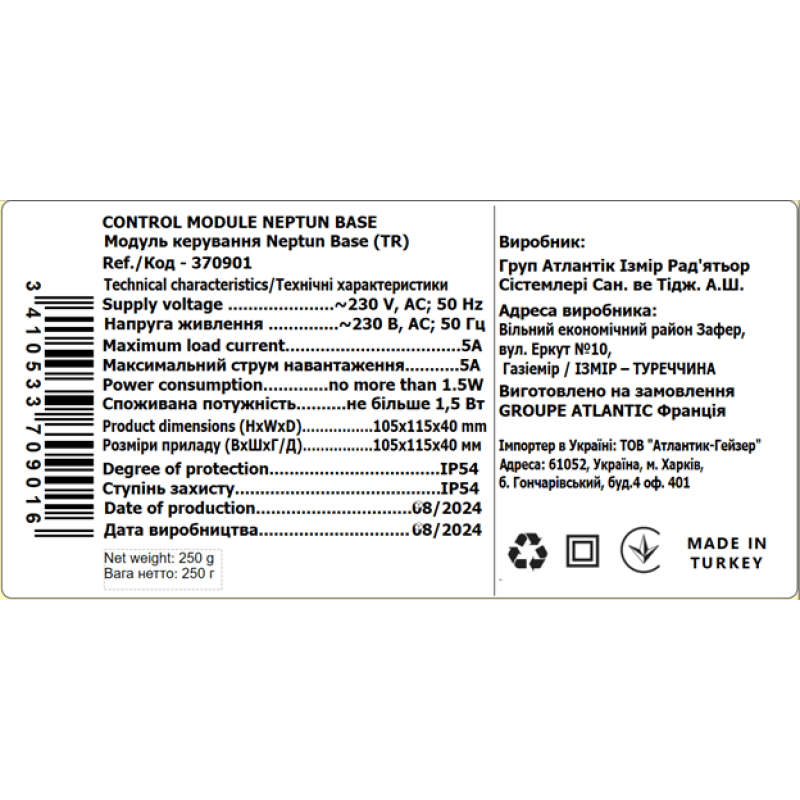 Atlantic Система контролю протікання води Neptun Bugatti Base 1/2 (TR) (370922)