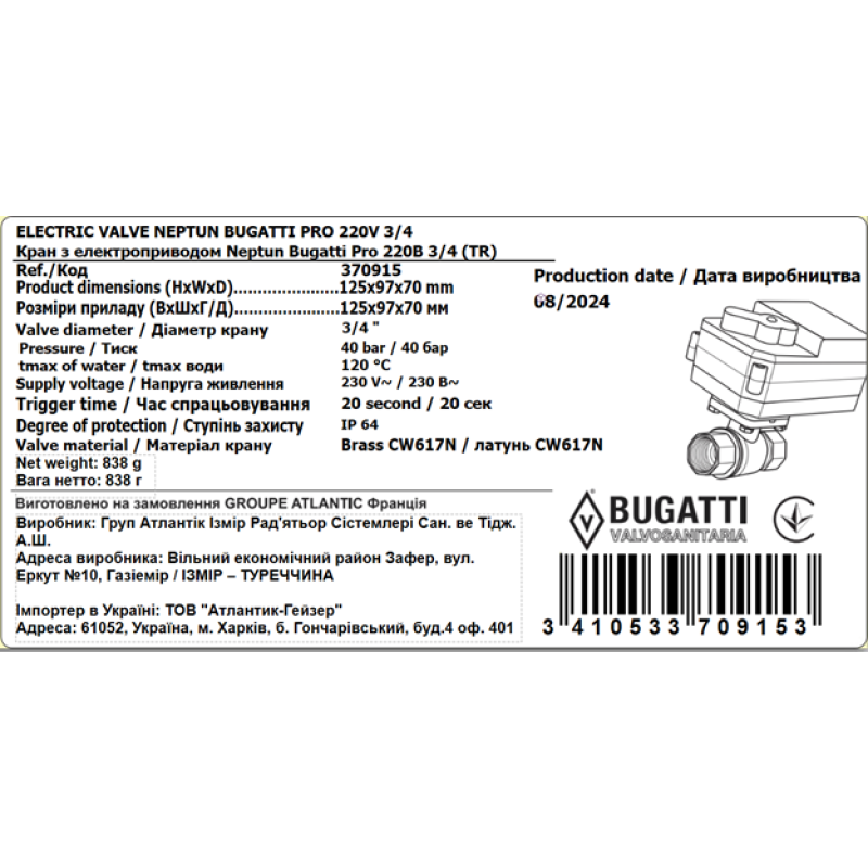 Atlantic Система контролю протікання води Neptun Bugatti Base 3/4 (TR) (370923)