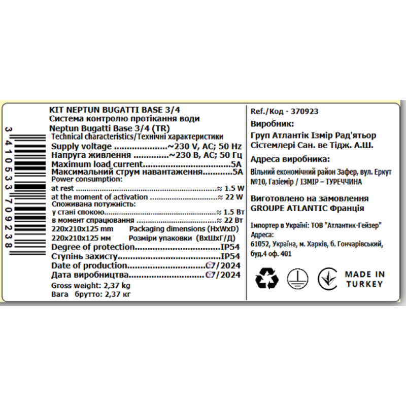 Atlantic Система контролю протікання води Neptun Bugatti Base 3/4 (TR) (370923)