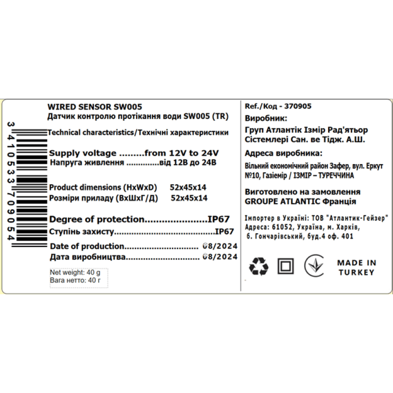 Atlantic Система контролю протікання води Neptun Base Light 1/2 (TR) (370924)