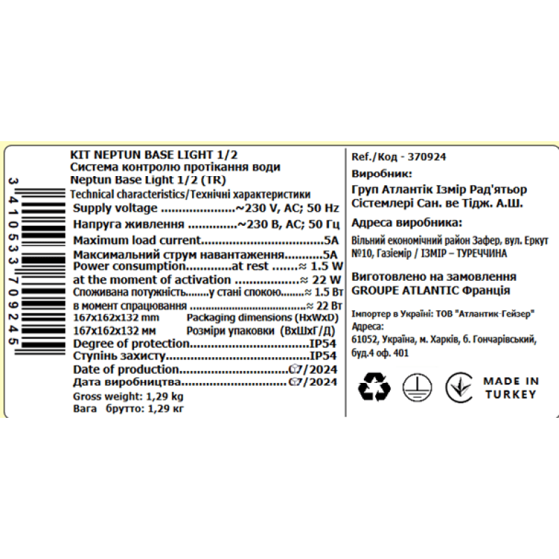 Atlantic Система контролю протікання води Neptun Base Light 1/2 (TR) (370924)