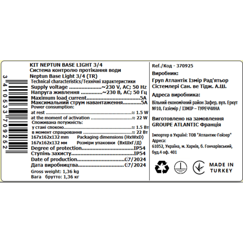 Atlantic Система контролю протікання води Neptun Base Light 3/4 (TR) (370925)