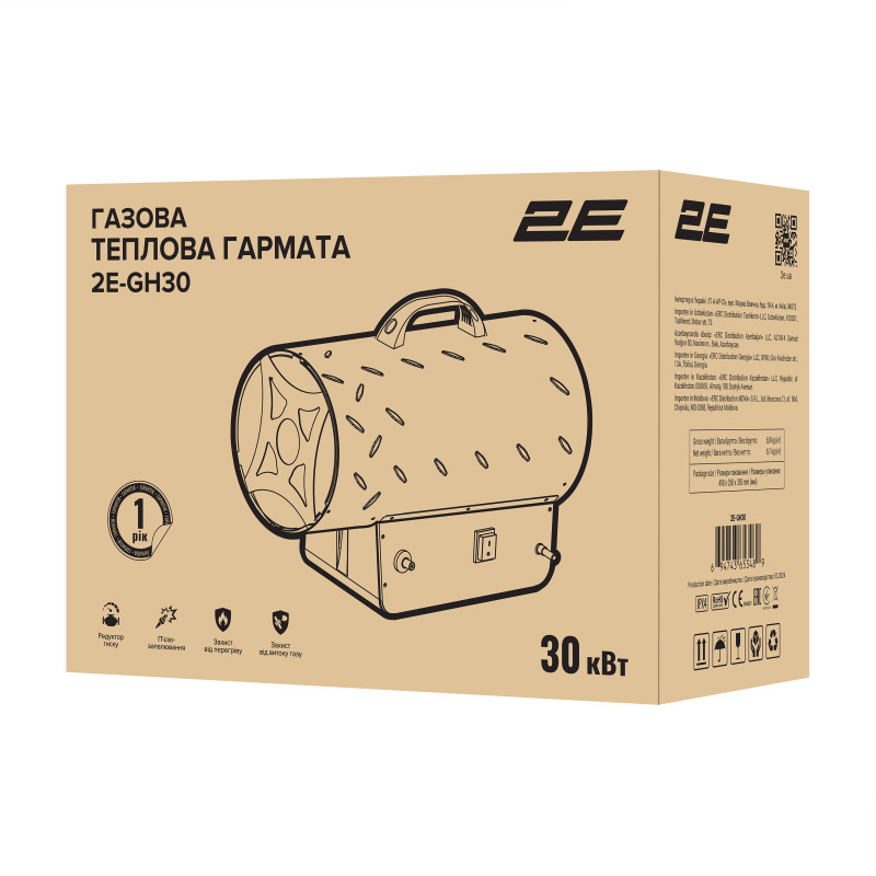 2E Теплова гармата газова, 30кВт, 300м кв, 750м куб/год, IPX4, жовтий (2E-GH30)