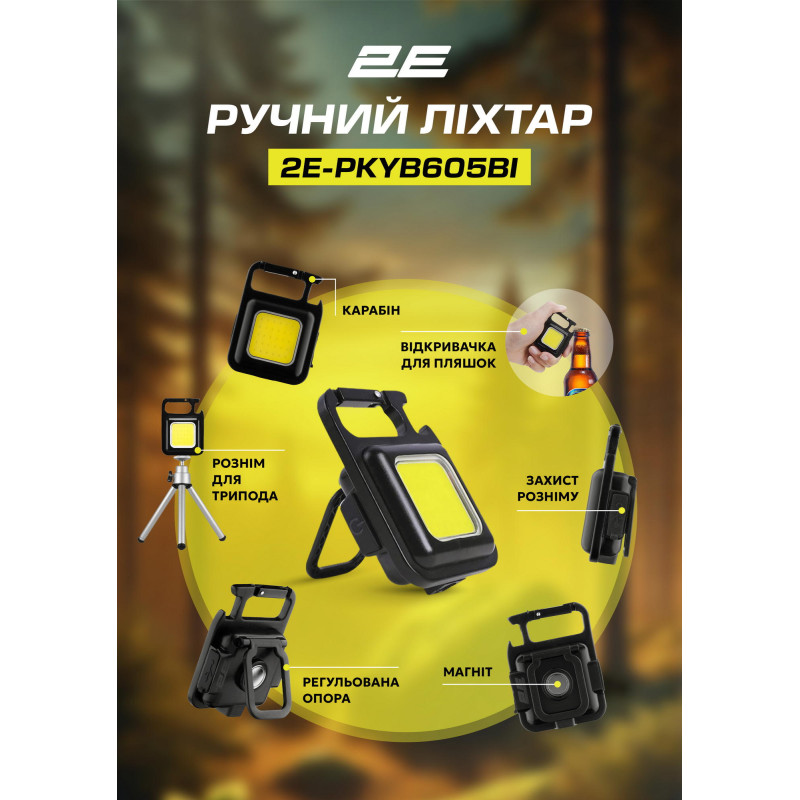 2E Ліхтар ручний акумуляторний PKYB605BI USB-C 500мА·год 500лм 3Вт 3 режими освітлення магніт IPX4 0.03кг (2E-PKYB605BI)