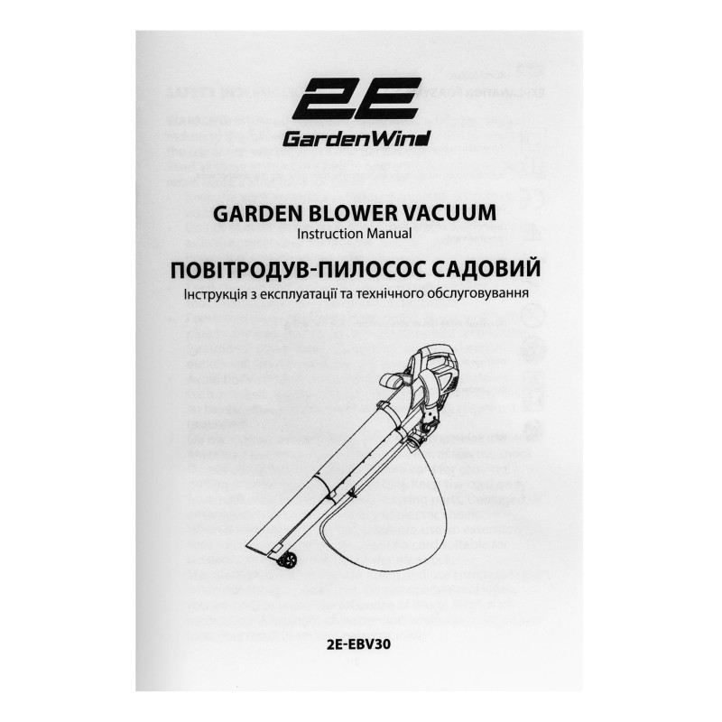 2E Повітродув-пилосос садовий 3000Вт 3в1 250км/год 642куб/год мішок 40л 2.7кг (2E-EBV30)