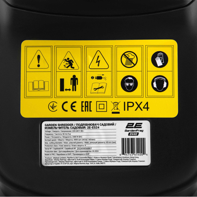 2E Подрібнювач садовий мережевий GardenFrag 2400Вт 40мм 40л 10кг ніж (2E-ES24)