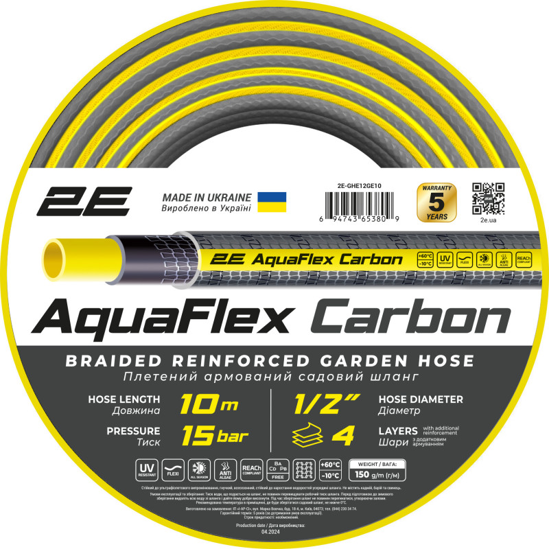 2E Шланг садовий AquaFlex Carbon 1/2" 10м 4 шари 20бар -10…+60°C (2E-GHE12GE10)