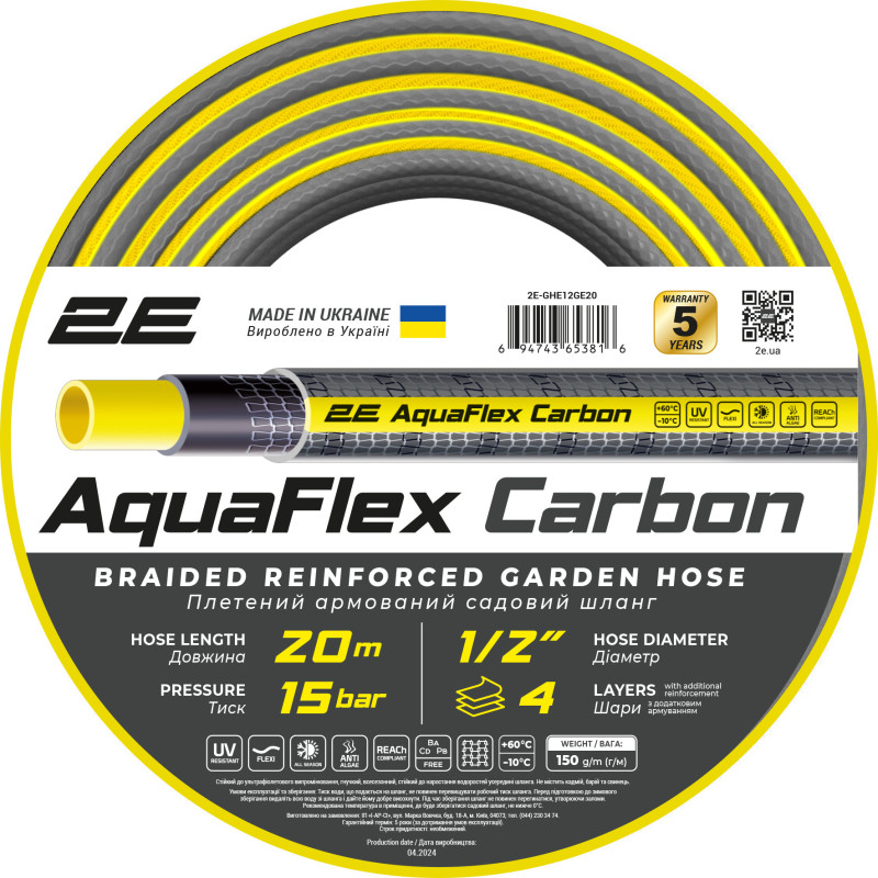 2E Шланг садовий AquaFlex Carbon 1/2" 20м 4 шари 20бар -10…+60°C (2E-GHE12GE20)
