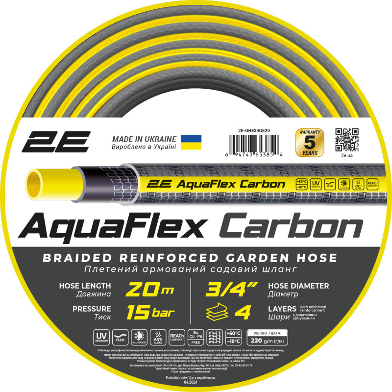 2E Шланг садовий AquaFlex Carbon 3/4" 20м 4 шари 20бар -10…+60°C (2E-GHE34GE20)