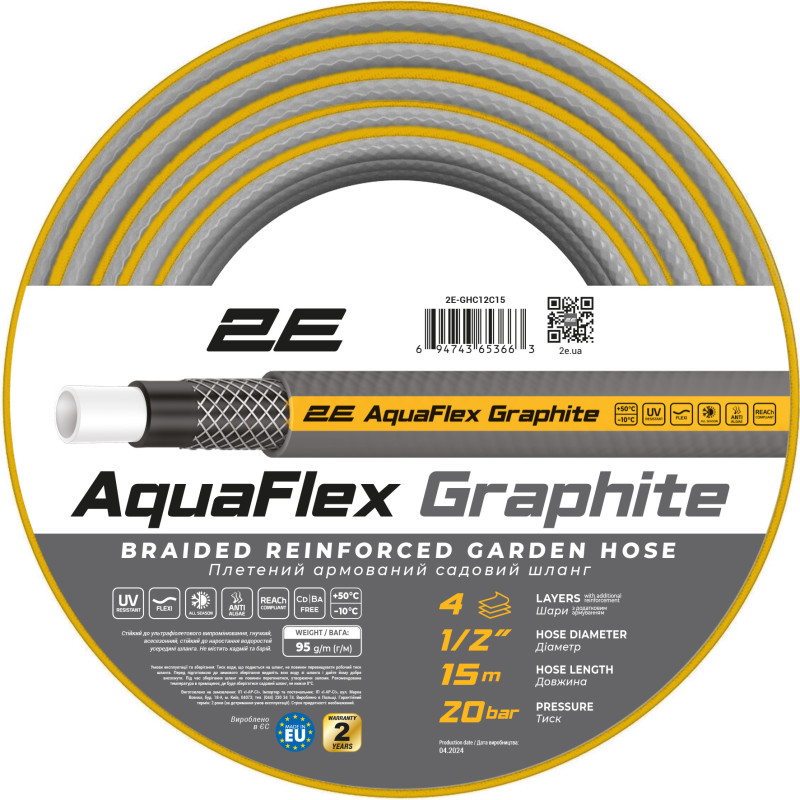 2E Шланг садовий AquaFlex Graphite 1/2" 15м 4 шари 20бар -10+50°C (2E-GHC12C15)