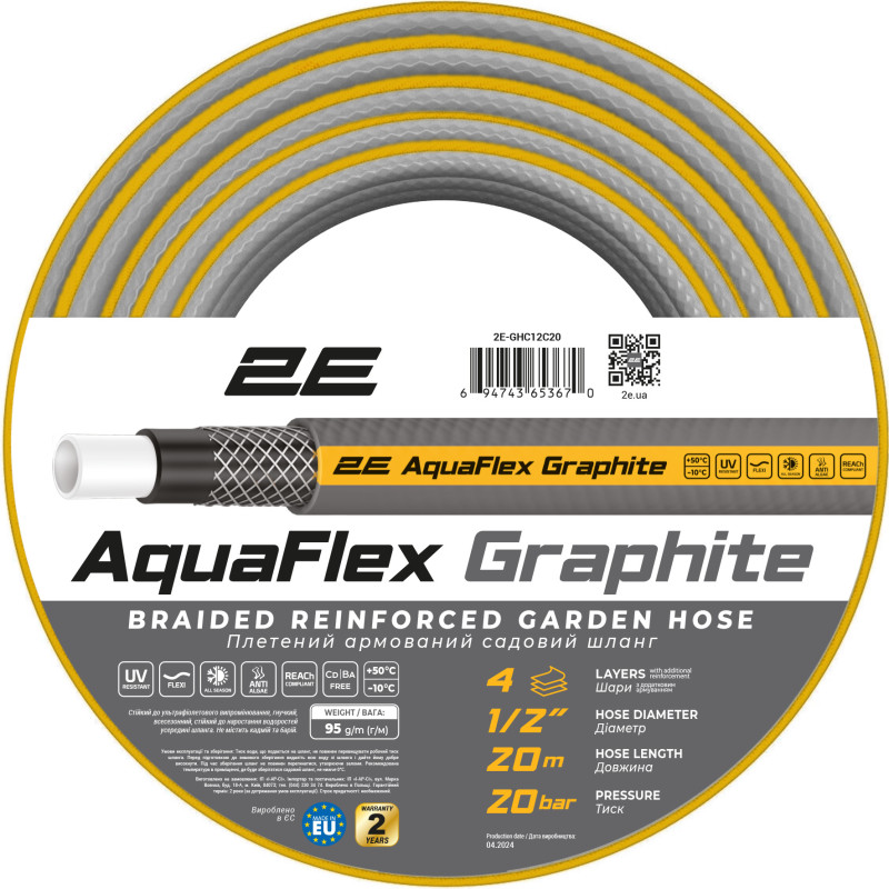 2E Шланг садовий AquaFlex Graphite 1/2" 20м 4 шари 20бар -10+50°C (2E-GHC12C20)