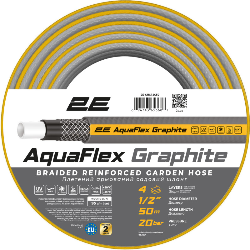 2E Шланг садовий AquaFlex Graphite 1/2" 50м 4 шари 20бар -10+50°C (2E-GHC12C50)