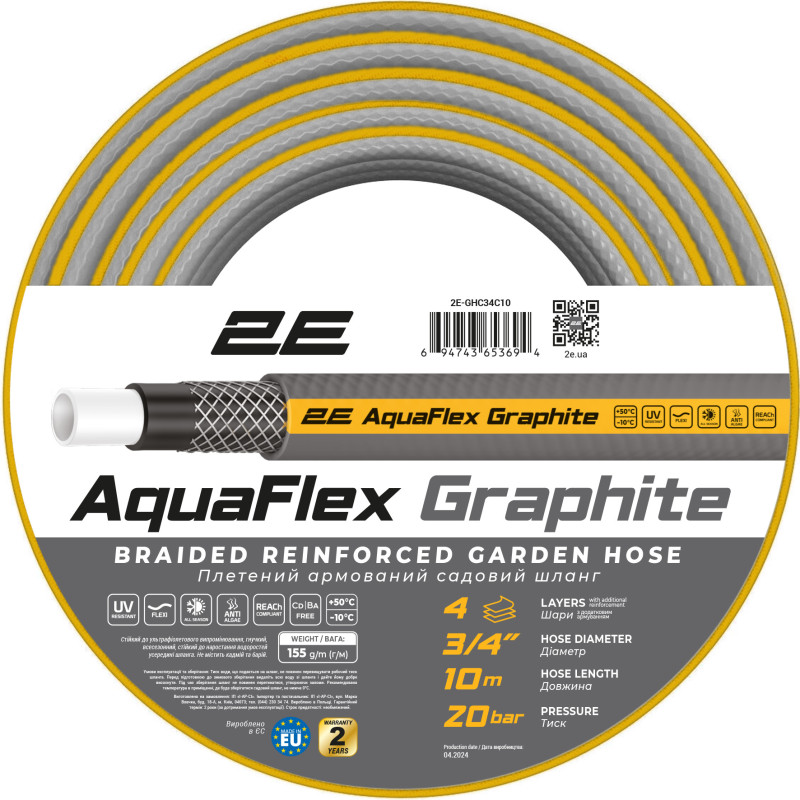 2E Шланг садовий AquaFlex Graphite 3/4" 10м 4 шари 20бар -10+50°C (2E-GHC34C10)