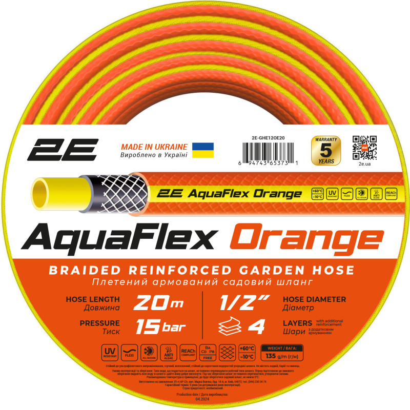 2E Шланг садовий AquaFlex Orange 1/2" 20м 4 шари 20бар -10…+60°C (2E-GHE12OE20)
