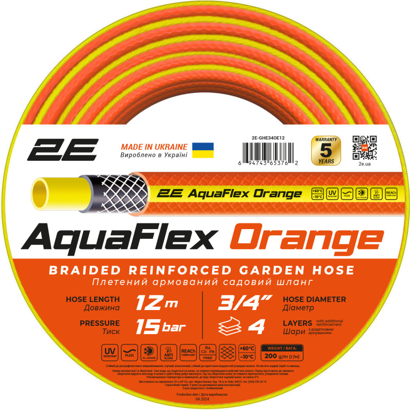 2E Шланг садовий AquaFlex Orange 3/4" 12м 4 шари 20бар -10…+60°C (2E-GHE34OE12)