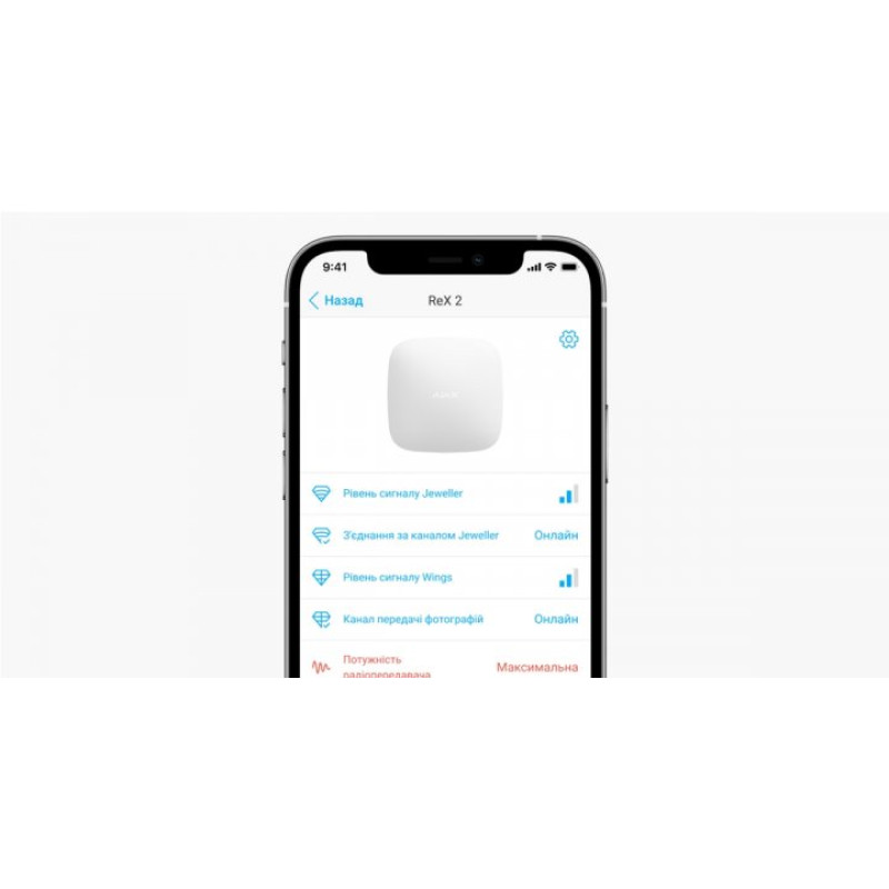 Ajax Ретранслятор сигналу ReX 2 білий (000024749)