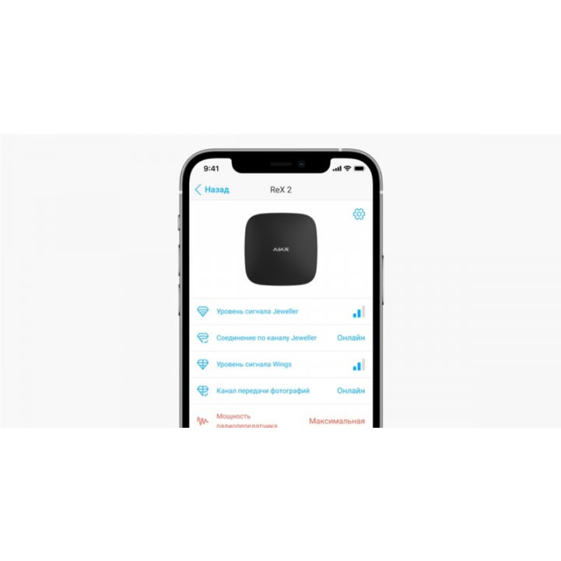 Ajax Ретранслятор сигналу ReX 2 чорний (000025356)