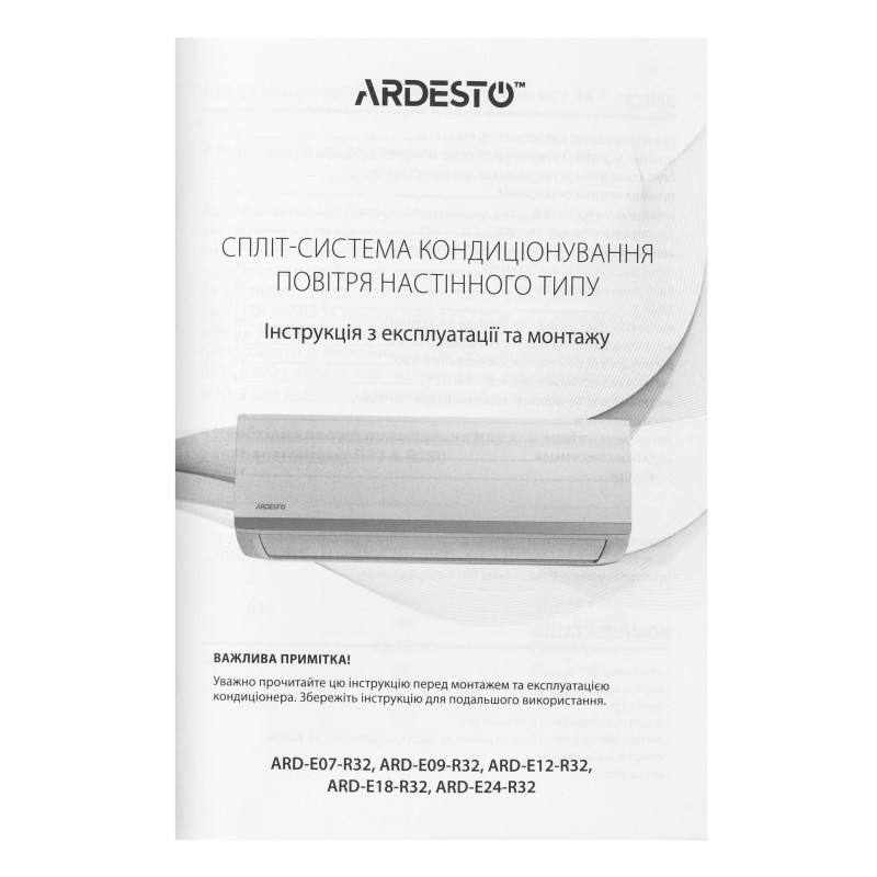 ARDESTO Кондиціонер ARD-E18-R32, 55 м2, on/off, A/A, до -7°С, R32, білий (ARD-E18-R32)