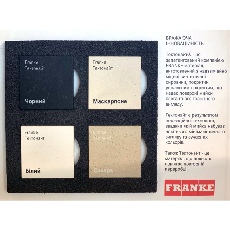 Franke Мийка кухонна Sirius, тектонайт, прямокутник, з крилом, 620х500х200мм, чаша - 1, накладна, SD2 611-62, чорний (1430627288)