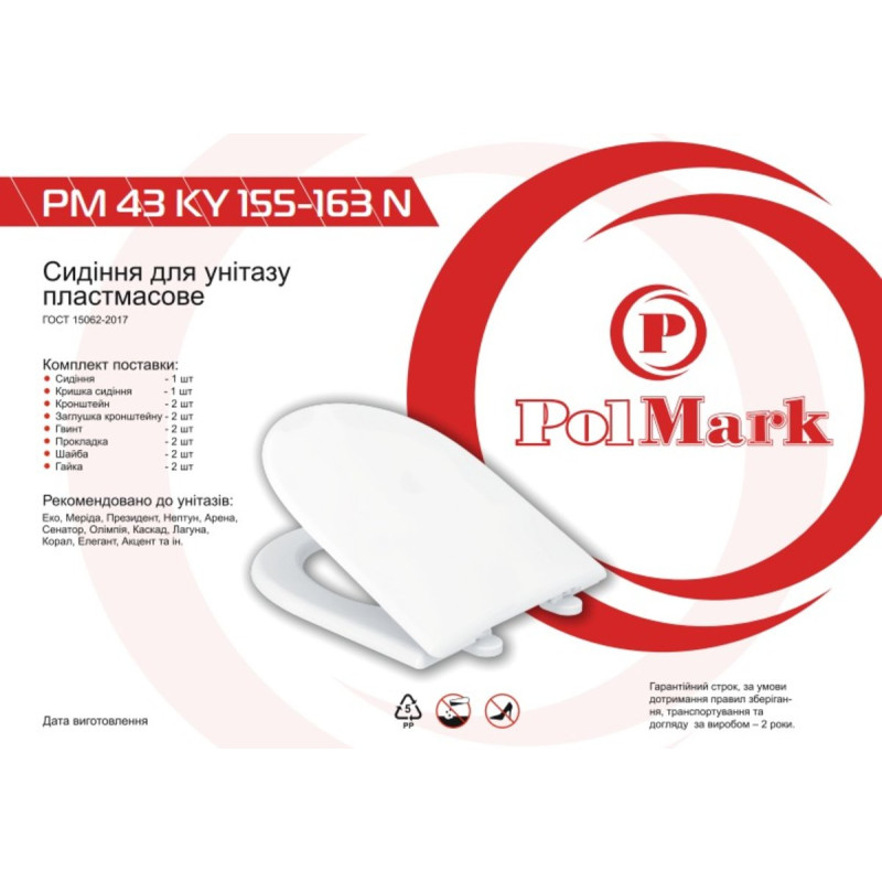 Polmark Сиденье для унитаза PM 43 KY 155-163 N