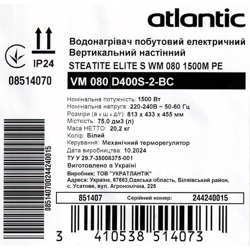 Atlantic Водонагрівач (бойлер) електричний Steatite Elite VM 080 D400S-2-BC (1500W) 80 літрів (851407)