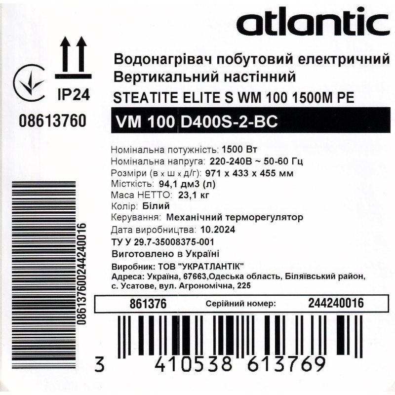 Atlantic Водонагрівач (бойлер) електричний Steatite Elite VM 100 D400S-2-BC (1500W) 100 літрів (861376)