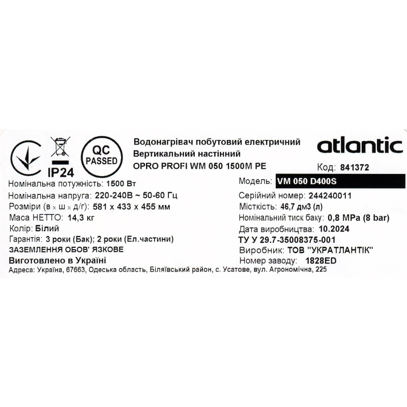 Atlantic Водонагрівач (бойлер) електричний Opro Profi VM 050 D400S (1500W) 80 літрів (841372)