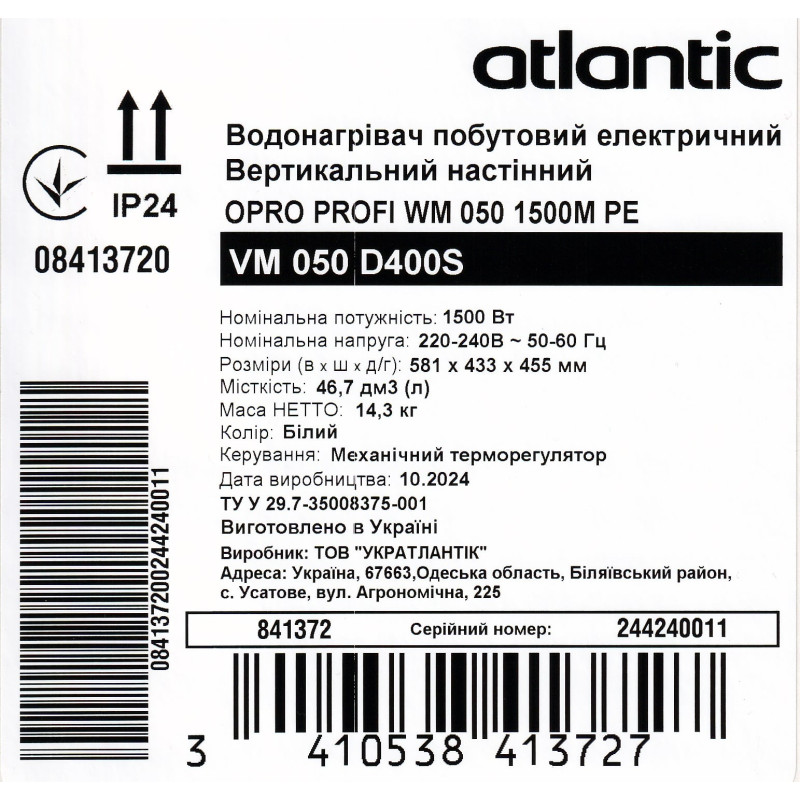 Atlantic Водонагрівач (бойлер) електричний Opro Profi VM 050 D400S (1500W) 80 літрів (841372)