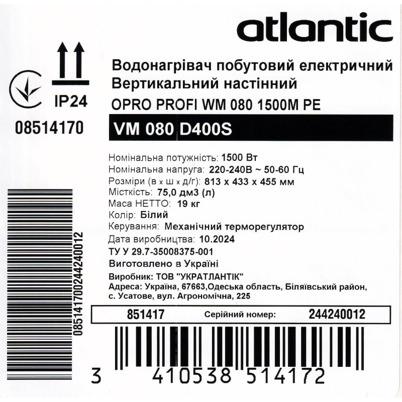 Atlantic Водонагрівач (бойлер) електричний Opro Profi VM 080 D400S (1500W) 80 літрів (851417)