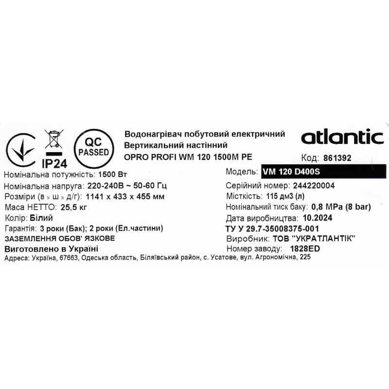 Atlantic Водонагрівач (бойлер) електричний  120 л.Opro Profi VM 120 D400S (1500W) (861392)