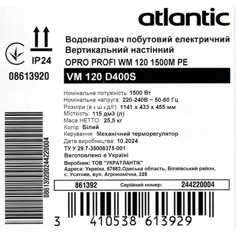 Atlantic Водонагрівач (бойлер) електричний  120 л.Opro Profi VM 120 D400S (1500W) (861392)