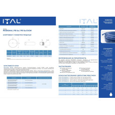 Труба для теплої підлоги ITAL Therm EVOH PE-Xa 16x2.0, бухта 600 м, синя