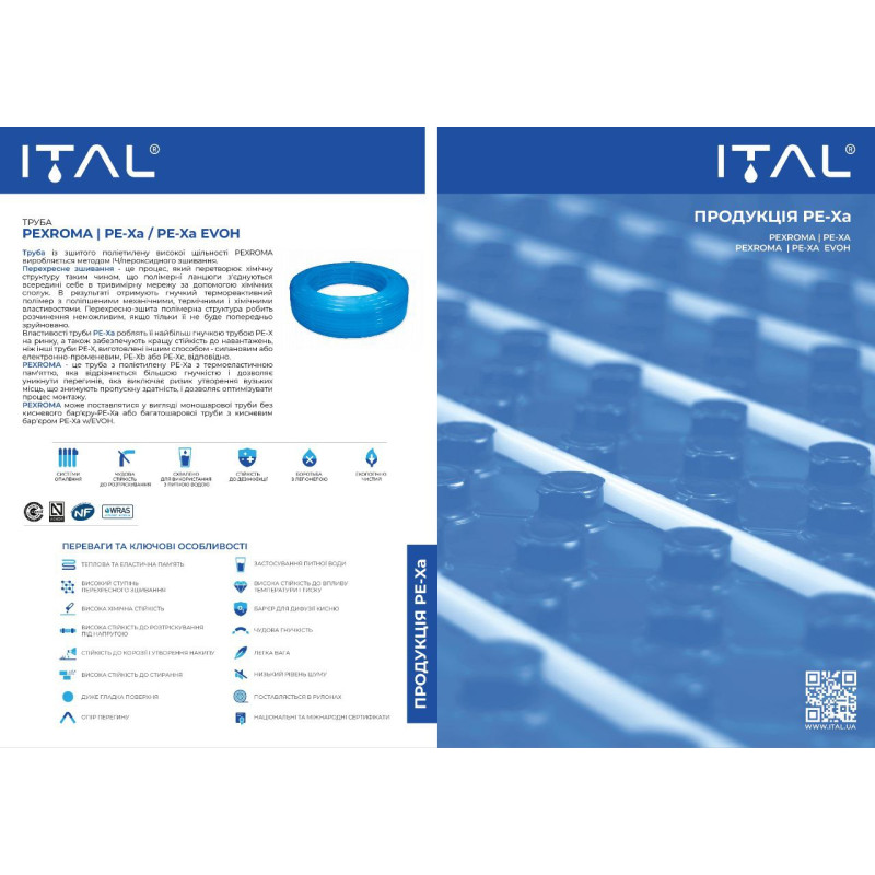 Труба для теплої підлоги ITAL Therm EVOH PE-Xa 16x2.0, бухта 600 м, синя