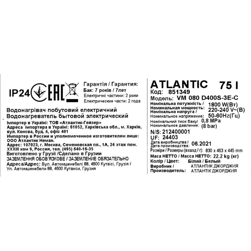 Atlantic Водонагрівач (бойлер) електричний Steatite Genius VM 080 D400S-3E-C 80 літрів (851349)