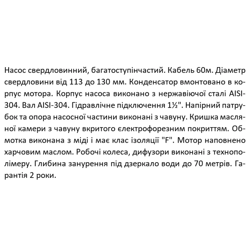 SHIMGE Насос свердловинний 3.5SE(m) 2/26T-1.5 кВт, Н 137(95)м, Q 75(40)л/хв, Ø89 мм, (кабель 60 м)