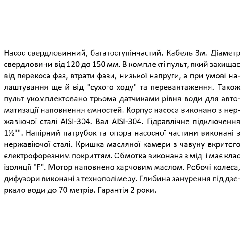 SHIMGE Свердловинний насос 4SP 6/34-4 380В відцентровий багатоступінчастий, 4 кВт, Н241(153)м, Q140(100)л/хв (кабель 3 м)