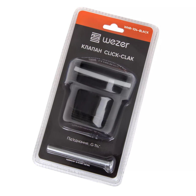 WEZER Донний клапан WHR -104-B, автомат, Ø63мм, 1 1/4", чорний