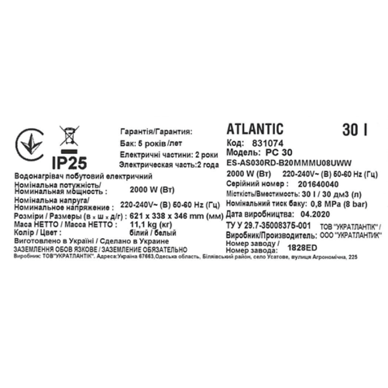 Atlantic Водонагрівач (бойлер) електричний O’Pro Slim PC 30 30 літрів (831074)