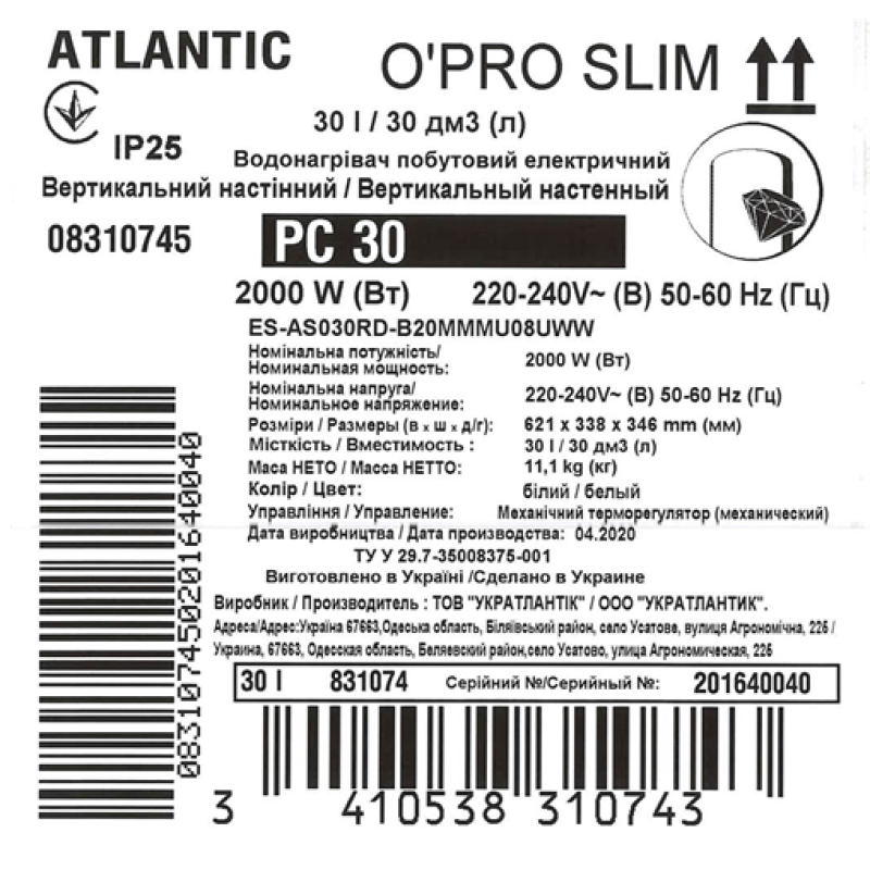Atlantic Водонагрівач (бойлер) електричний O’Pro Slim PC 30 30 літрів (831074)