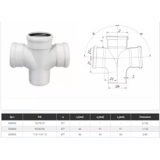 Ostendorf Хрестовина 87* 110/110/110мм (безшумна) (335900-09)