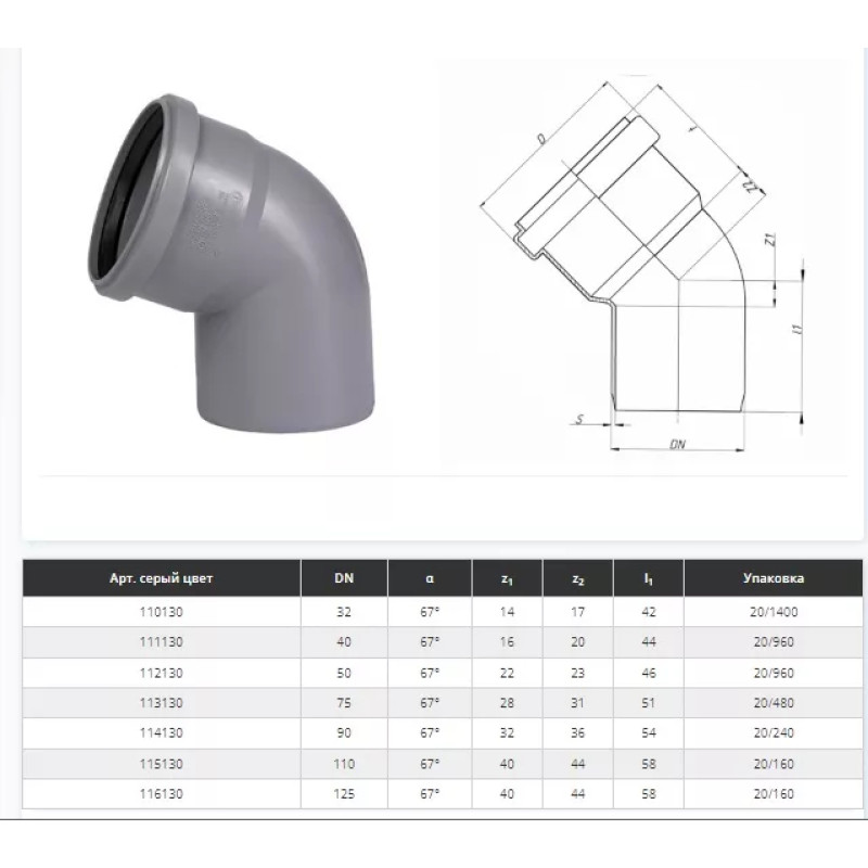 Ostendorf Коліно d=40 мм, кут=67 ° 30' Сірий (171130-05)