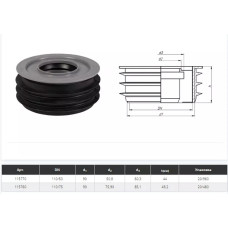 Ostendorf Перехід внутрішній DN 110/50 (175770-05)