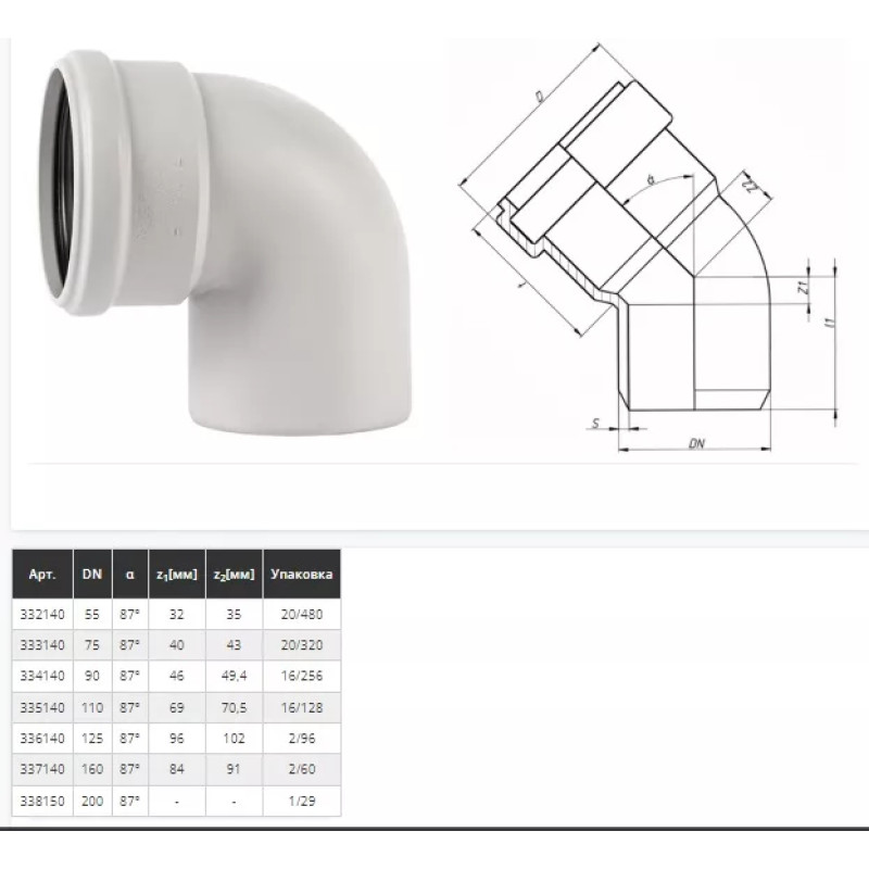 Ostendorf Коліно 110*87 (безшумка) (335140-05)